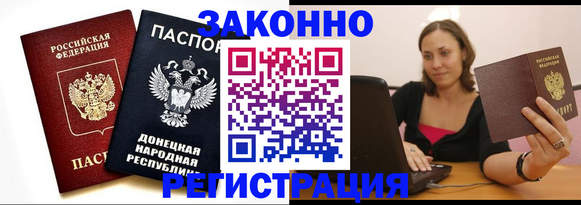 прописка паспорт в Белоозёрском