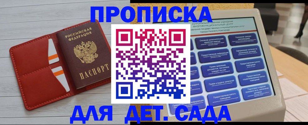 временная регистрация гарантия в Белоозёрском