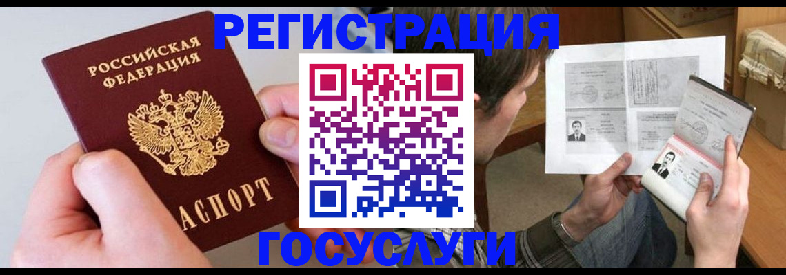миграционный учет в Белоозёрском