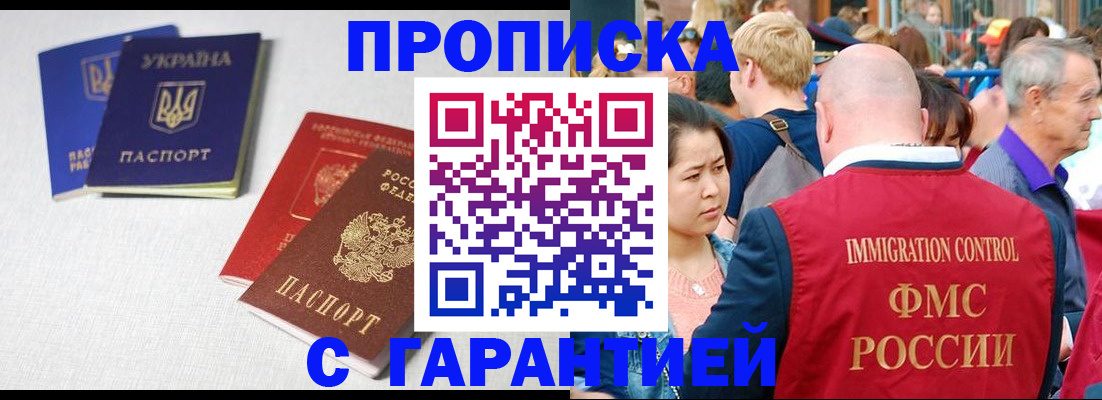 пропишу в квартире в Белоозёрском